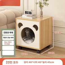 고양이 협탁 숨숨집 반려동물 이동식 고양이협탁, 조립 필요, 1개, 라이트월넛