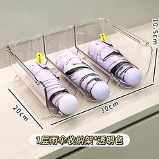 雨傘置物架 雨傘收納架家用大容量入戶門高級創意鞋櫃門後折疊傘門口置物架 GPZD, 1個, 【一層】雨傘置物架【容量升級可收納三把】