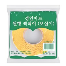 경인아트 찍찍이 벨크로 테이프, 보실이 흰색 2cm/10야드 원형, 1개