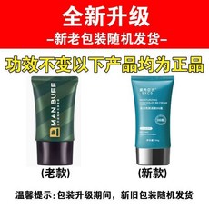 原力MANBUFF男士素顏霜遮瑕膏 BB霜粉底液 男膚質油皮控油專用, 1個, 男士素顏霜/自然色#1