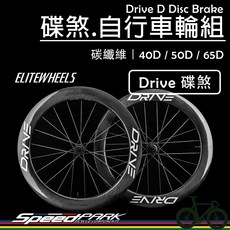 ELITEWHEELS 碟煞碳纖維公路車輪組，Drive D系列碳纖維輻條，大理石花紋設計，提升騎行性能與風格, Drive 40D (輪框高40mm),黑, 1個