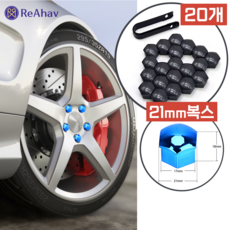 레아하브 볼트쉴드 타이어휠너트, 블랙, 20개