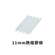 熱熔膠槍 膠條 - 7mm 11mm 熱融膠棒, 1個, 單購.膠條-11mm