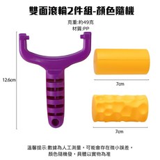 動力沙模具 黏土工具 沙灘玩具 組合, 1個, 11雙面滾輪2件組-顏色隨機