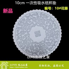 臺灣熱銷 吸水杯墊250個卷 賓館酒店一次性吸水紙 杯墊 圓形紙 杯墊 8cm-10cm上新了, 10cm花藤【常規款】6層紙250個/, 1個