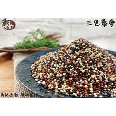 綜合三色彩虹藜麥 300公克 全球10大營養食品之一, 1個