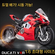 제이베니-463 듀가티 V4R 가와시키 H2R 스즈키 다이캐스트 시동 오토바이 합금 모델, 1. 듀가티 V4R 기프트박스 에디션, 1개