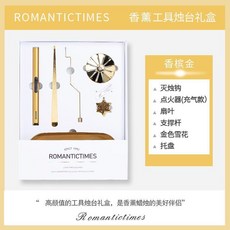 香薰蠟燭走馬燈旋轉燭臺禮盒套裝, 香檳金