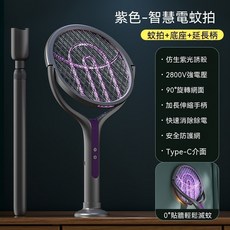 智慧電蚊拍 紫光誘蚊 2800V 伸縮手柄 安全防護網 貼牆滅蚊, 帶伸縮桿【紫色】紫光誘蚊+安全防護網, 紫色