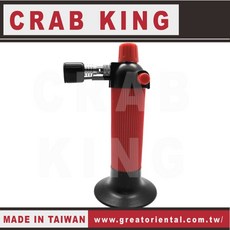CRAB KING 自動點火型噴火槍 MT-3000, 1個