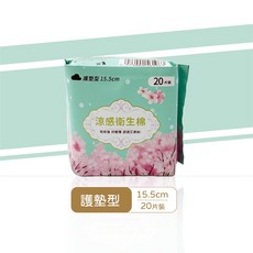 涼感護墊 超長 加長 超薄, 1個, 護墊型 | 超取上限120包