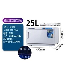 미니 타올 온장고 물수건 타월온장고 피부과 마사지샵 타월 보온고 마사지 자외선, 기본구성, 단일문 자외선+화이트, 기본 색상