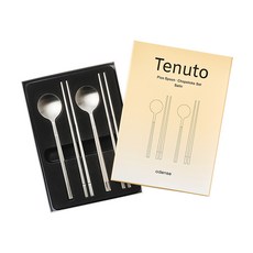 오덴세 테누토 피코 커트러리 한식기 2인조 활용도, 1세트, 사틴