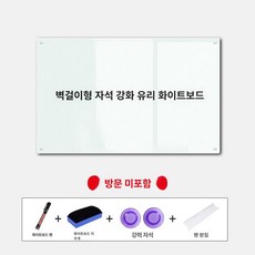 유리 벽걸이 거치대형 책상용 학교용 게시판 대형 이동식, 벽걸이형