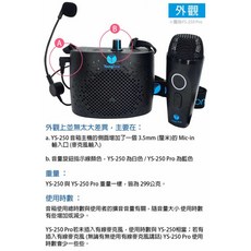 YoungTone 無線擴音音箱, 1個, YS-250pro+YS-100手持無線