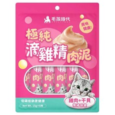 毛孩時代 極純滴雞精肉泥 雞肉+干貝 15g x 6條 犬貓皆可食