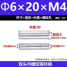 圓柱銷 雙頭內螺紋定位銷, 1個, 外徑6mm(兩端螺紋M4)10支,長度25mm