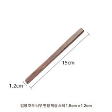나무 머들러 카페 우드 디저트 스푼 음료 롱 커피 스틱, 1개, 블랙월넛 플랫 헤드 15x1.2cm