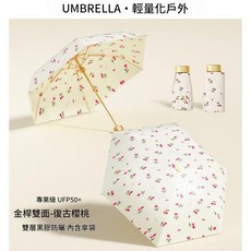 迷你五折傘 晴雨兩用 遮陽防曬 超輕便攜