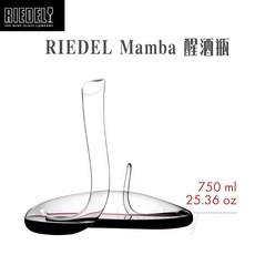 RIEDEL Mamba醒酒瓶 醒酒器 手工無鉛水晶玻璃 快速醒酒 葡萄酒具, 1個