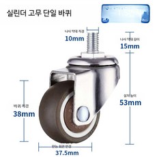 의자바퀴 회전형 저소음 사무용 교체용 고무 가구바퀴 의자부품 우레탄바퀴 의자높이조절 CASTER, 5개, 고무 1.5인치 실링 막대(5개)