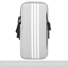 自行車手機包 6.7吋手機適用, 750灰, 1個