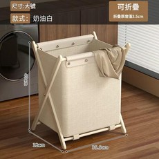 可折疊衣簍 中古棕 大號 附掛籃, 奶油白 大號 適合1 - 2人