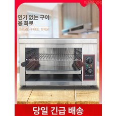 생선구이기계 생선굽는기계 오븐 스테인리스 스틸 업소용 탁상형 전기식 온도조절 기능 서랍식, 트레이 1개, YST-600