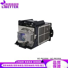 LIBETTER 投影機燈泡 適用 SHARP XG-P610XN XG-P810XA, 1個, 副廠投影機燈泡