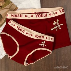 情侶款喜慶平安喜樂情侶內褲一男一女結婚紅內褲, 本命年情侶純色簡單,男XXXL+女L