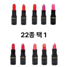 국산 잘 안지워지는 러블리 웜톤 빨간 매트 립스틱 22color