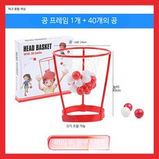 농구공 투척 게임 던지기 야외 운동회 체육대회 레크레이션 팀 빌딩 인터랙티브 소품 안전형 모래주머니 놀이용, 40개, 머리 위로 농구공 던지기 40개 포함