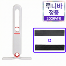 루니바 스퀴지 주방 청소 미니 클리너 밀대 걸레 물기 제거, 1세트