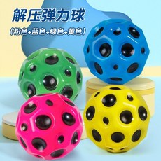 고탄력 탄성 볼 얌체공 유턴 부메랑 탄성공 운동 야외 플레이 말랑 공, 랜덤 4개-직경 70mm