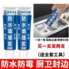 WILLIGUD 廚衛防水防黴填縫膠 浴室密封膠, 1個