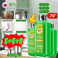 1+1+1 집 전체 멀티 클리너 멀티 클리너 욕실 청소/주방 청소/화장실 청소 딥 클다용도 클리너 기름때제거 다목적세정제, 5개