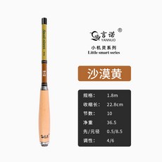 釣友俱樂部 碳素魚竿軟調手桿 超短節小手竿 馬口竿, 小機靈黃色,1.2米