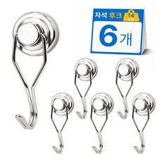 Jianwen회전식 강력자석후크, 6개, 25mmSilvery