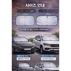 [온-도연] 자동차 햇빛가리개 원터치 팝업형 차량용 자외선 차단용, 1개, 블랙+실버