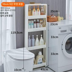 틈새 슬라이딩 서랍 화장실 수납 정리용 바퀴형 정리장, 10cm 119 5cm 5칸 높이 확장 화이트