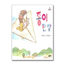 종이 한 장 / 비룡소, One color | One Size