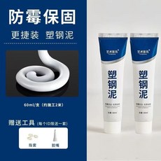 藝術鳥 塑鋼泥 防水密封膠, 1個, 60ml一支裝,送尖嘴