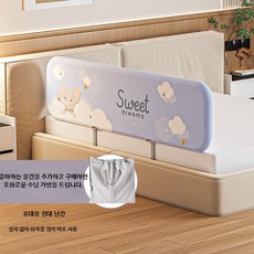 여행용 휴대용 침대가드 접이식 설치 필요없는 안전 낙상방지 저상형 침대범퍼가드 편안한 외출용, 달콤한 꿈의 코끼리 1.0m 단면 높이79cm 휴대용