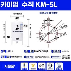 수직 에어 탱크 진공 콤프레샤 압축기 가스 스테인레스 리시버 공기 저장, 5L 입식 13kg 고내압 합격증