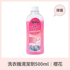 洗衣槽清潔劑 洗衣機除垢除臭去汙 櫻花香, 1個, 擰蓋基礎款 櫻花