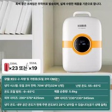 미니 냉장고 가정용 캠핑 쿨러 이동식 냉온장고 소형, 22L 화이트 A, 1L