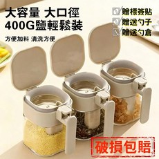 玻璃調味罐 勺倉分離 三重密封 防潮 不沾手 送勺子, 1個, 米黃色-400ML,【勺倉分離調味罐】