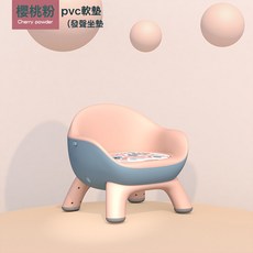 家用兒童多功能餐椅凳子二代寶寶叫叫椅靠背軟墊塑料座椅便攜拆卸, 1件, 櫻桃粉 PVC墊發聲款一1張