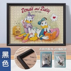 【開發票/統編】簡約實木拼圖框/相框 (適用150/300片拼圖 420x297mm) 木質拼圖框, .深黑色.送膠水,可放300片#26.6*38.2cm#, 1個