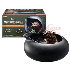GEX 五味日式觀賞鴨口陶瓷缽魚缸 - 造型缸 適合觀賞魚、孔雀魚, 黑色, 1個